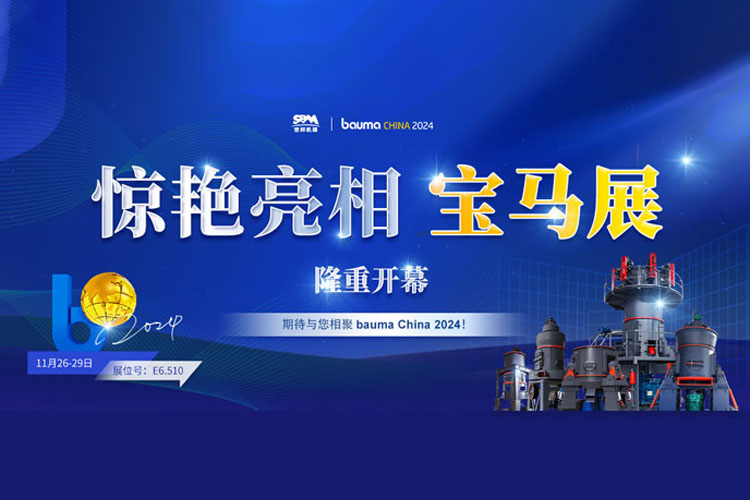 隆重開幕 | 上海世邦重磅亮相寶馬展，開創合作共贏新篇章！